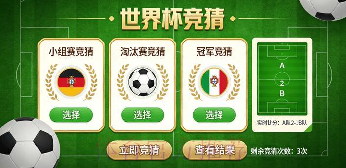 世界杯竞猜平台官方应用 世界杯竞猜平台官方应用