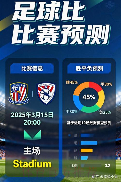 世界杯竞猜平台：实时数据助力极致体验