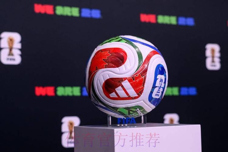 获取2026世界杯官方应用，随时随地畅玩全球赛事体验