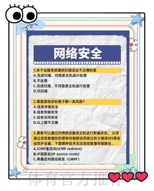 世界杯竞猜平台的信息安全与用户隐私保护问题探析 世界杯竞猜平台的信息安全与用户隐私保护问题探析