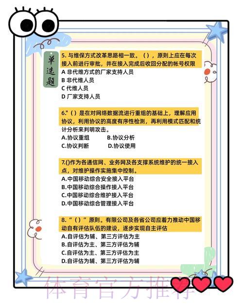 世界杯竞猜平台的信息安全与用户隐私保护问题探析 世界杯竞猜平台的信息安全与用户隐私保护问题探析