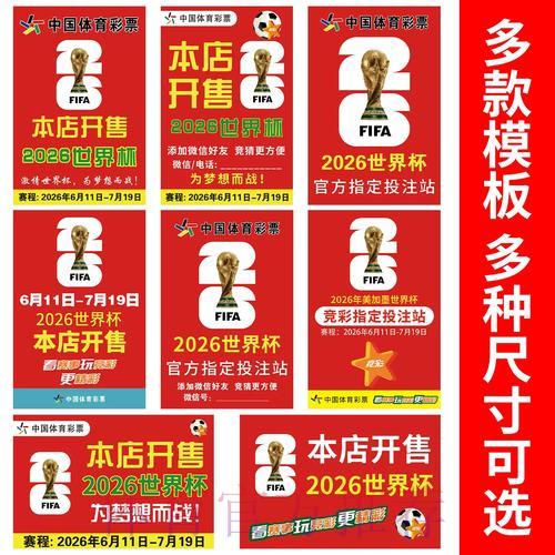 世界杯竞猜：权威专家精选的高胜率投注技巧