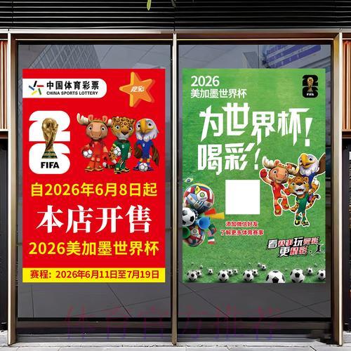 世界杯竞猜：权威专家精选的高胜率投注技巧