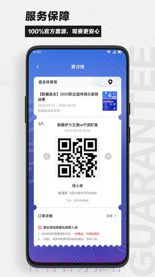 世界杯赛事官方直播应用程序下载
