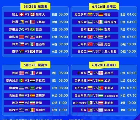 2026世界杯赛事直播官方地址最新汇总 2026世界杯赛事直播官方地址最新汇总