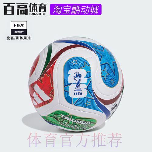 2026世界杯赛事直播官方地址最新汇总 2026世界杯赛事直播官方地址最新汇总
