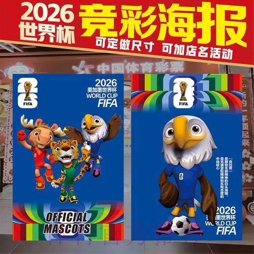 2026世界杯竞猜攻略与达人精选推荐