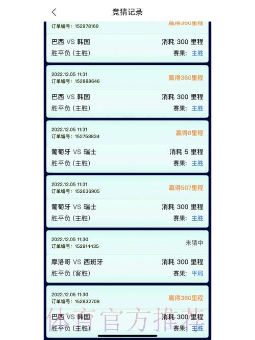 世界杯竞猜安卓官方版