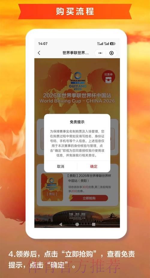 2026世界杯官方免费购票平台