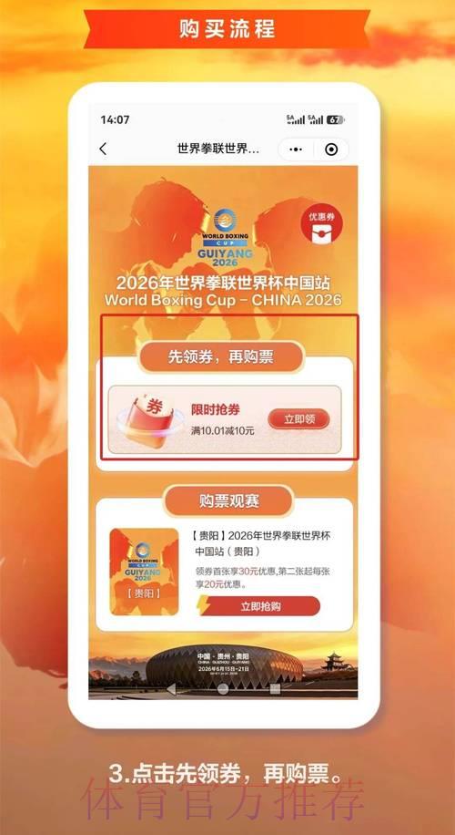 2026世界杯官方免费购票平台