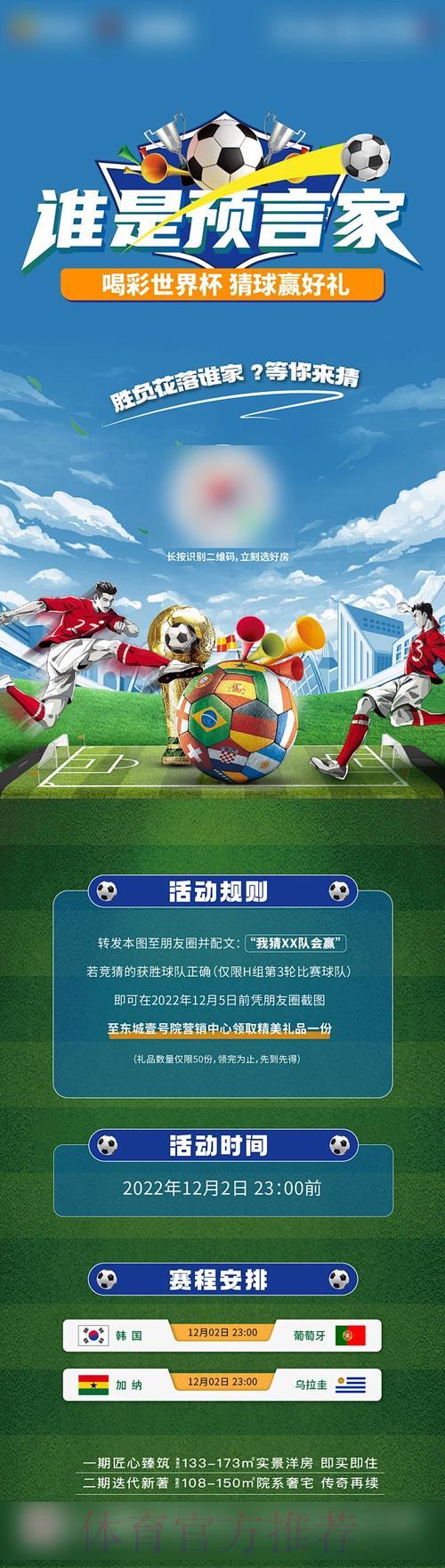 世界杯竞猜狂潮席卷社交媒体 世界杯竞猜狂潮席卷社交媒体