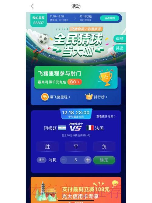 如何挑选安全可靠的世界杯竞猜平台 如何挑选安全可靠的世界杯竞猜平台