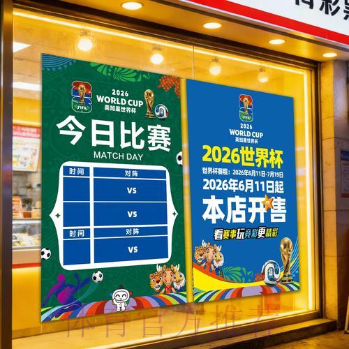 世界杯门票购买指南及竞猜投注技巧 世界杯门票购买指南及竞猜投注技巧