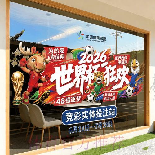 2026年世界杯竞猜平台最新官方入口地址正式上线
