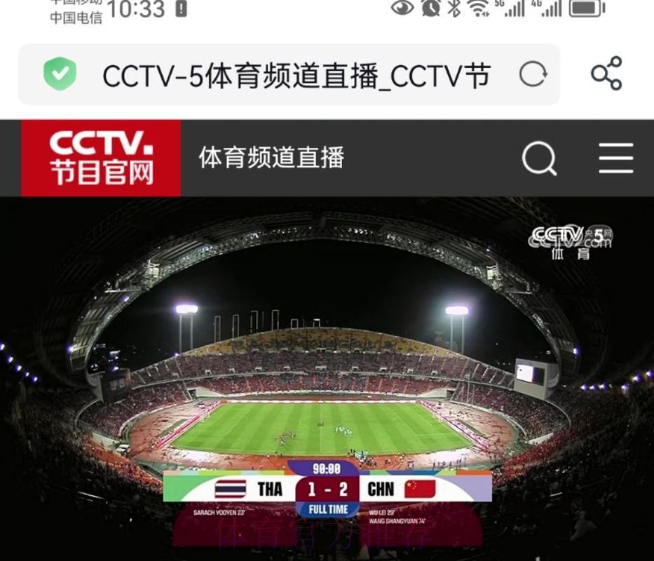 央视五套世界杯赛事直播免费在线观看