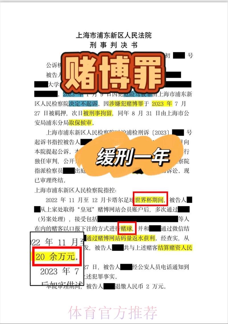 全球赛事博彩骗局盘点与防范警示 全球赛事博彩骗局盘点与防范警示