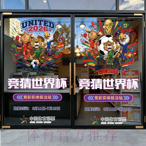 2026世界杯竞猜开户热门平台推荐