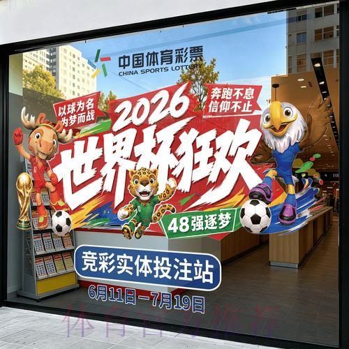 2026世界杯竞猜应用程序官方全站下载