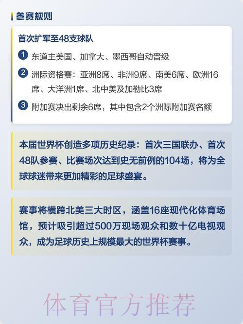 2026世界杯竞猜稳健投注热门攻略全解析 2026世界杯竞猜稳健投注热门攻略全解析